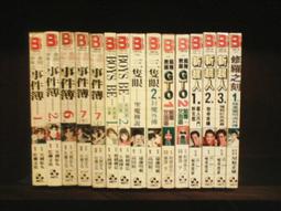 (全友網路二手書店) 推理小說 ~《修羅之刻 1.陸奧圓明流外傳》1本合售~川原正敏~加珈文化 價格比較,價格查詢,歷史價格詳細信息