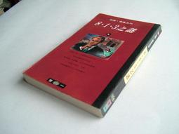 83年一分，87年二分，84年五分，一共 歷史價格詳細信息