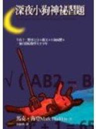 【紅椰子】《蚱蜢》ISBN:9866954668│獨步文化│伊(土反)幸太郎│只看一次 歷史價格詳細信息