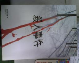 雪國沙人事件 價格比較,價格查詢,歷史價格詳細信息