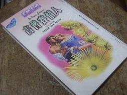 飛象小舖.沈亞..天之驕女《妖精左左》 1本價 歷史價格詳細信息