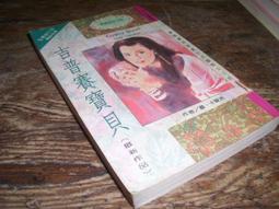 飛象小舖..柔情.. 莉莎賓漢..咆哮聖女 歷史價格詳細信息