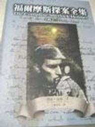 柯南‧道爾志文新潮世界推理血字的研究四個簽名+巴斯克維爾的獵犬恐怖谷+冒險史+瀛海奇案+歸來記+魔鬼的腳+蒙面房客7本 歷史價格詳細信息