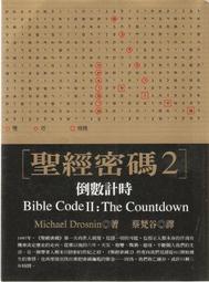 聖經密碼戰　【買四送一】台灣正版 DVD (滿千免運費)　安東尼奧班德拉斯 / 奧莉薇威廉 歷史價格詳細信息