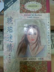 【瑞桑二手書坊】迷路的新娘/赤川次郎 歷史價格詳細信息
