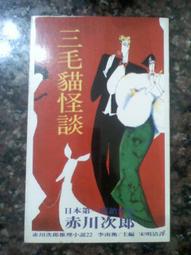 【瑞桑二手書坊】《請跟我做小朋友學網頁製作》ISBN:9578419740│立威│賴健二│七成新 歷史價格詳細信息