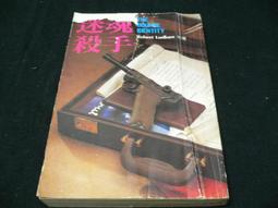 【.^^.】老版本    犬神家的悲劇   (橫溝正史)   67年11月初版本 歷史價格詳細信息