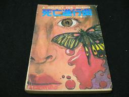【.^^.】老版本    犬神家的悲劇   (橫溝正史)   67年11月初版本 歷史價格詳細信息