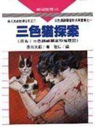 《赤壁》ISBN:9867480910│大地出版社│史杰鵬│八成新無劃記<H32> 歷史價格詳細信息