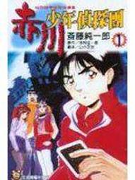少年偵探團（全）|作者：江戶川亂步 |出版社:晨曦|二手自藏商品│大北投二手書店 歷史價格詳細信息