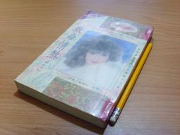 【文史哲_古書善本ABF】《刑法各論》_梁恆昌 著 歷史價格詳細信息