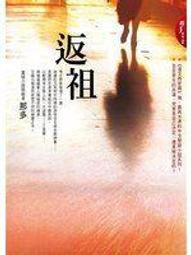 【中文作家_散文】《幸福號列車》ISBN:9571332011│時報文化出版企業股份有限公司│張曼娟│七成新 歷史價格詳細信息