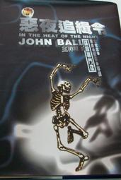 惡夜追緝令DVD，IN THE HEAT OF THE NIGHT，正版全新 【JDVD169】 歷史價格詳細信息