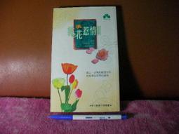 拈花走近佛：貼近佛心，你會更豁達【金石堂】 歷史價格詳細信息