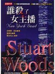 誰都希望從一而終，但是也得饒過自己[二手書_良好]0661 TAAZE讀冊生活 歷史價格詳細信息