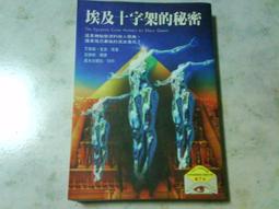 【知識富V20D】《誰殺了女主播》ISBN:9578119429│希代│史都華．伍茲, Stuart Woods, 龔慕怡│七成新 歷史價格詳細信息