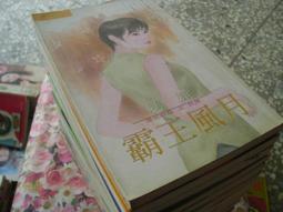 飛象小舖...珍愛晶鑽...芃羽 風紀女孩..微笑惡男..忘年1本價 歷史價格詳細信息