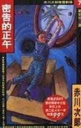 《赤壁》ISBN:9867480910│大地出版社│史杰鵬│八成新無劃記<H32> 歷史價格詳細信息