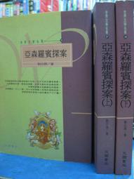 【小熊家族】《戀上白羊的弓箭》ISBN:9866157164│蓋亞│天航│全新 歷史價格詳細信息