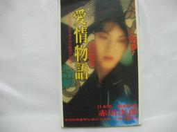 愛情物語 伊凡林斯的音樂 The Music Of Ivan Lins A Love Affair 83496 歷史價格詳細信息