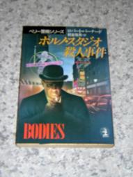 日本小說 / 刑警家的孩子 (全) / 宮部美幸 / 獨步出版 歷史價格詳細信息