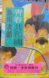 [李表哥書坊]青翼蝠王著-萬劍朝宗全93集完(出租中.請先詢問) 歷史價格詳細信息