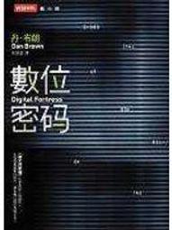 【文學小說ABB】《哈利波特（二）：消失的密室－CHOICE 36》ISBN:9573317583│皇冠文化│彭倩文│九成新 歷史價格詳細信息