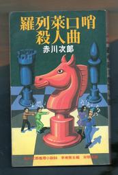 《赤壁》ISBN:9867480910│大地出版社│史杰鵬│八成新無劃記<H32> 歷史價格詳細信息