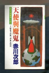 《赤壁》ISBN:9867480910│大地出版社│史杰鵬│八成新無劃記<H32> 歷史價格詳細信息