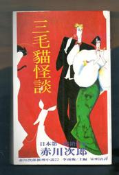 《赤壁》ISBN:9867480910│大地出版社│史杰鵬│八成新無劃記<H32> 歷史價格詳細信息