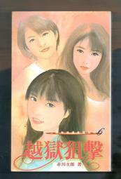 《赤壁》ISBN:9867480910│大地出版社│史杰鵬│八成新無劃記<H32> 歷史價格詳細信息