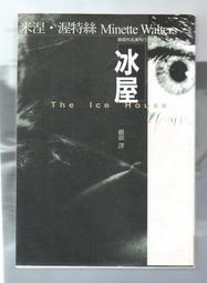 【大龍二手書店】2000版《冰屋》ISBN:9578319258│臉譜│米涅。渥特絲│八五成新│滿500免運│ 價格比較,價格查詢,歷史價格詳細信息