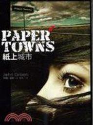 紙上旅遊，探索地球：凝固的白色瀑布、壯闊的巨大傷疤、神祕的地下世界……67道絕美風光，每一處都令人流連忘返！【金石堂】 歷史價格詳細信息