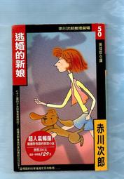 免運 二手書晏子春秋（齊晏嬰撰）－－四部備要史部，據平津館本校刊臺灣中華書局桐鄉.陸費逵總勘，杭縣.高時顯 吳 歷史價格詳細信息