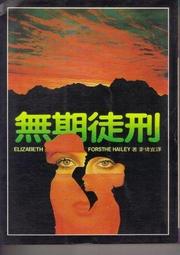 皇冠出版 《  無臉的十字架  》值得購買閱覽珍藏 歷史價格詳細信息