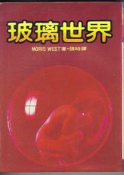 皇冠出版 異世界轉生…才怪！碳酸 全新 歷史價格詳細信息