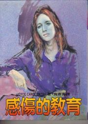 皇冠出版 她的L～騙子們的攻防戰～ 三田千恵 全新 歷史價格詳細信息