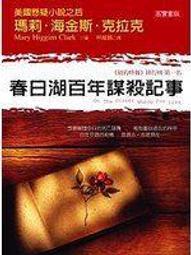 謀殺金字塔_埃及三部曲I_克里斯【6世七成新】 歷史價格詳細信息