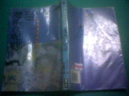 不二書店 在血泊中航行  鍾喬 （詩集）人間出版社 1987  (不露A8) 歷史價格詳細信息