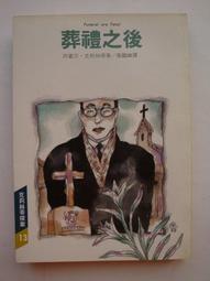 葬地玄陵 (全) / 胡西東 歷史價格詳細信息