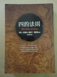言身寸二手書--惡女阿楚--柯志遠 歷史價格詳細信息