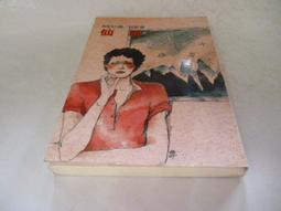 崇倫 《 The Enormous Turnip （精裝繪本/敦煌書局） 歷史價格詳細信息