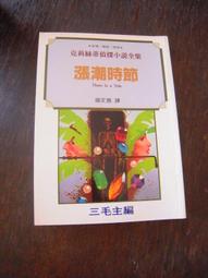 漲潮丸 高潮丸｜私處護理 0.5gx6粒 歷史價格詳細信息
