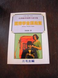 學舎景 : 國立臺灣大學逍遙 歷史價格詳細信息