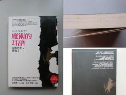 宮部美幸｜龍眠｜獨步文化（無劃記、黃斑） 歷史價格詳細信息