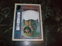 [知識通F11G]  威尼斯.佛羅倫薩.那波利.羅馬與梵蒂岡城 歷史價格詳細信息