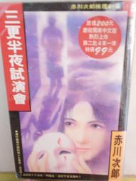 《赤壁》ISBN:9867480910│大地出版社│史杰鵬│八成新無劃記<H32> 歷史價格詳細信息