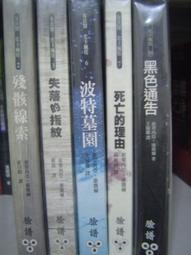 女法醫派翠西亞 康薇爾系列: 殘骸線索 價格比較,價格查詢,歷史價格詳細信息