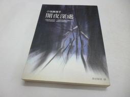 《夜玫瑰》ISBN:9861733167│麥田│蔡智恆 歷史價格詳細信息
