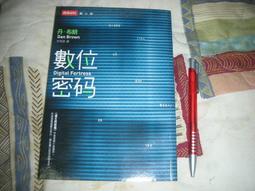 丹布朗 數位密碼 達文西密碼 天使與魔鬼 大騙局 失落的符號 地獄 小說 推理 歷史價格詳細信息
